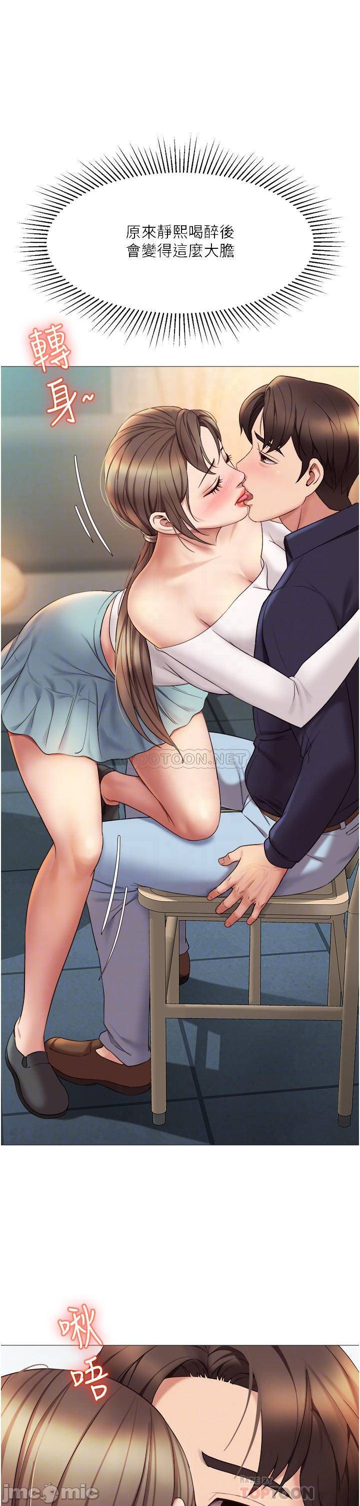 Daughter Friend Raw Chapter 13 Page 6