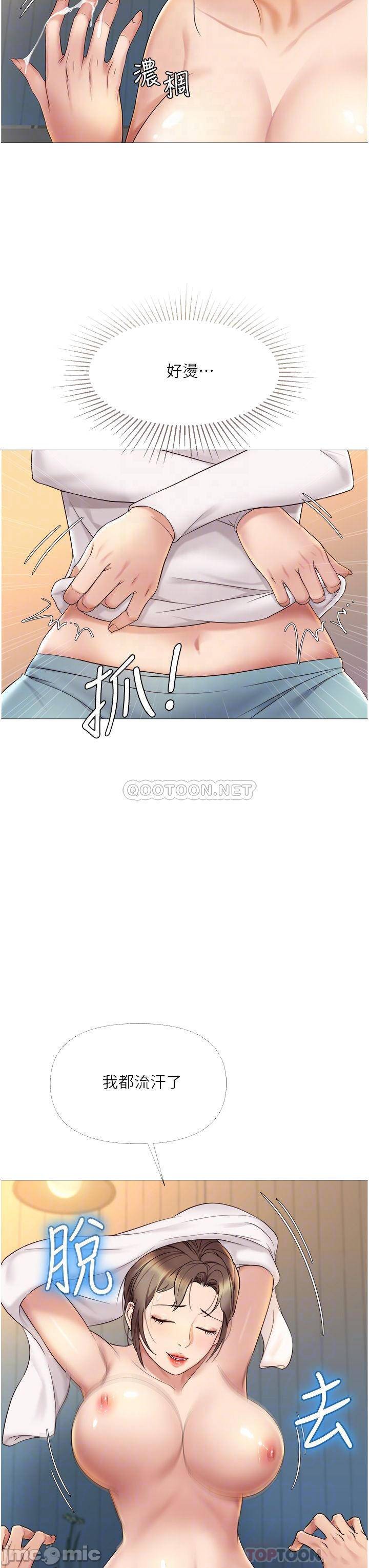Daughter Friend Raw Chapter 14 Page 10