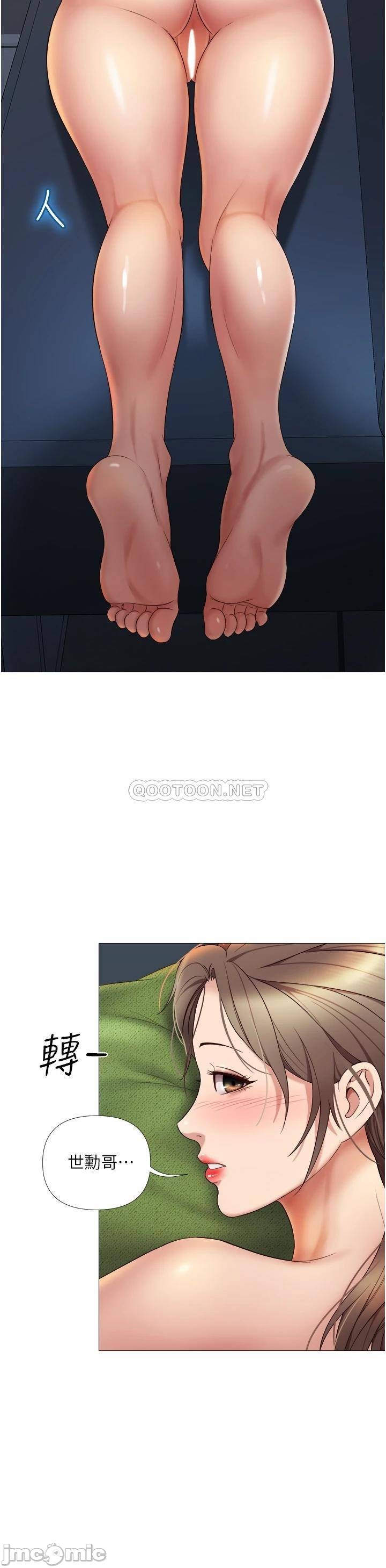 Daughter Friend Raw Chapter 14 Page 17