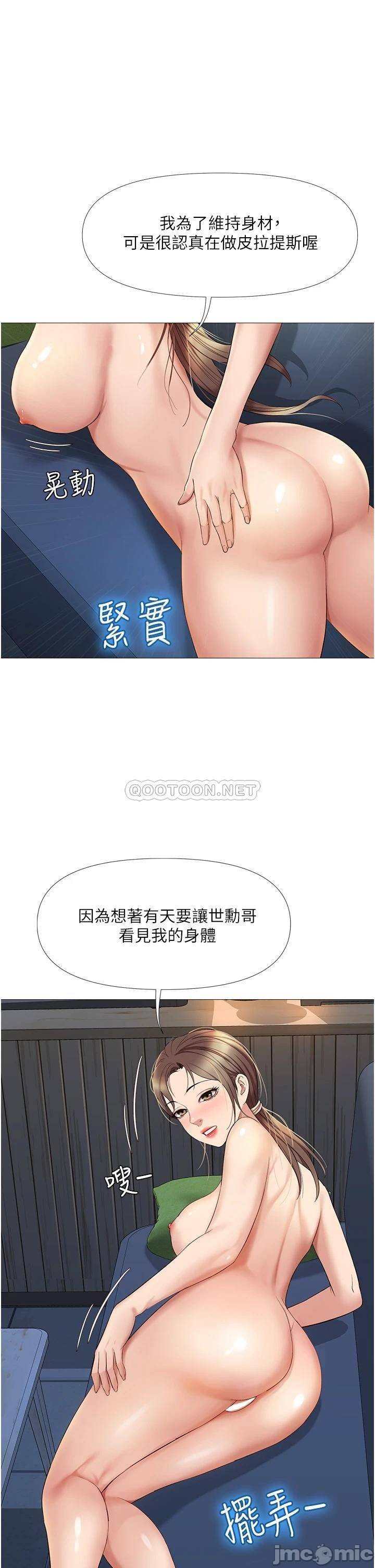 Daughter Friend Raw Chapter 14 Page 18