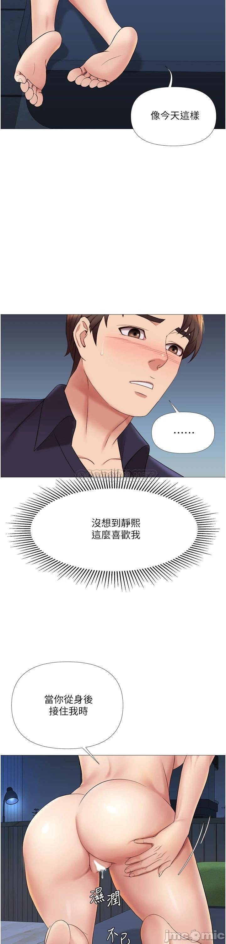 Daughter Friend Raw Chapter 14 Page 19