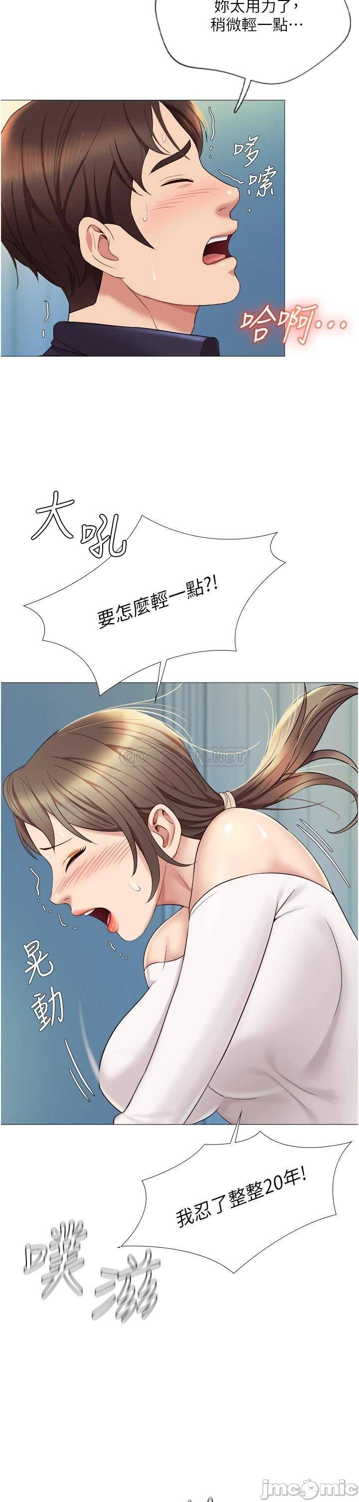 Daughter Friend Raw Chapter 14 Page 2