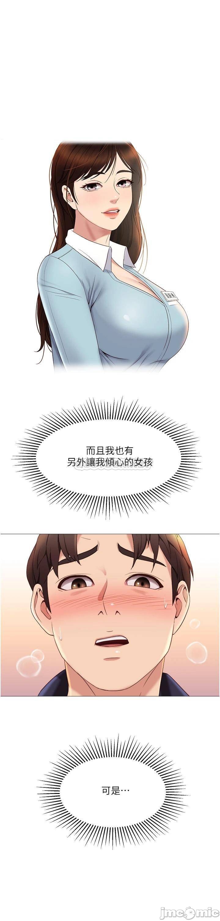 Daughter Friend Raw Chapter 14 Page 23