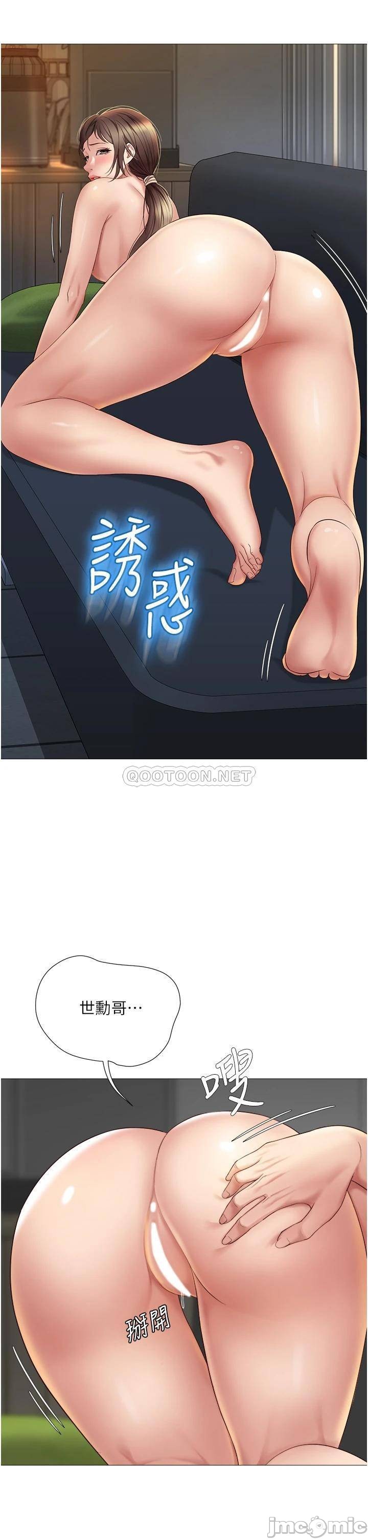 Daughter Friend Raw Chapter 14 Page 24