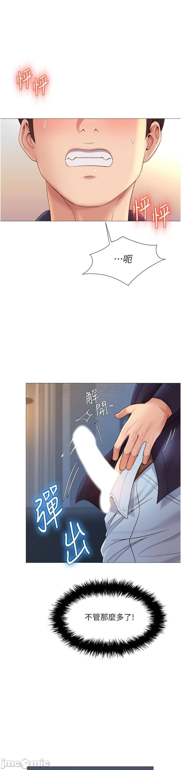 Daughter Friend Raw Chapter 14 Page 25