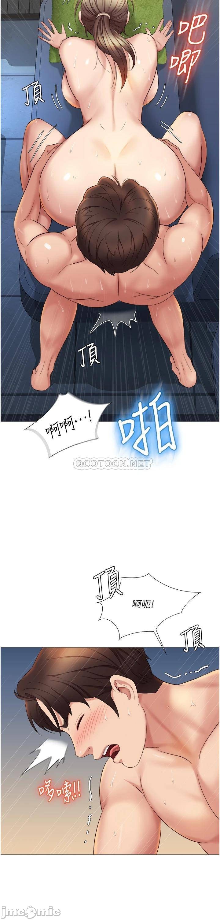 Daughter Friend Raw Chapter 14 Page 29
