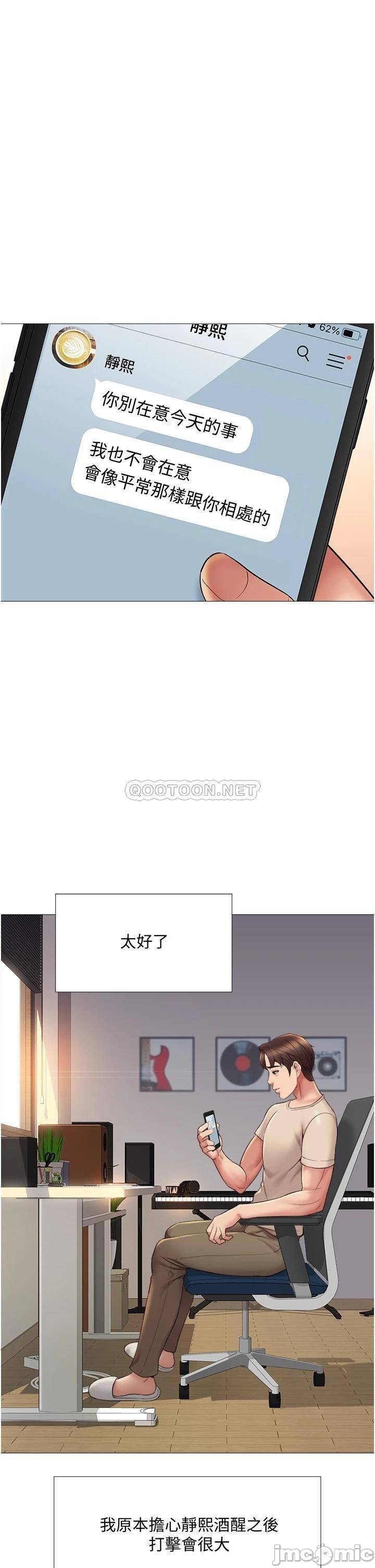 Daughter Friend Raw Chapter 14 Page 33