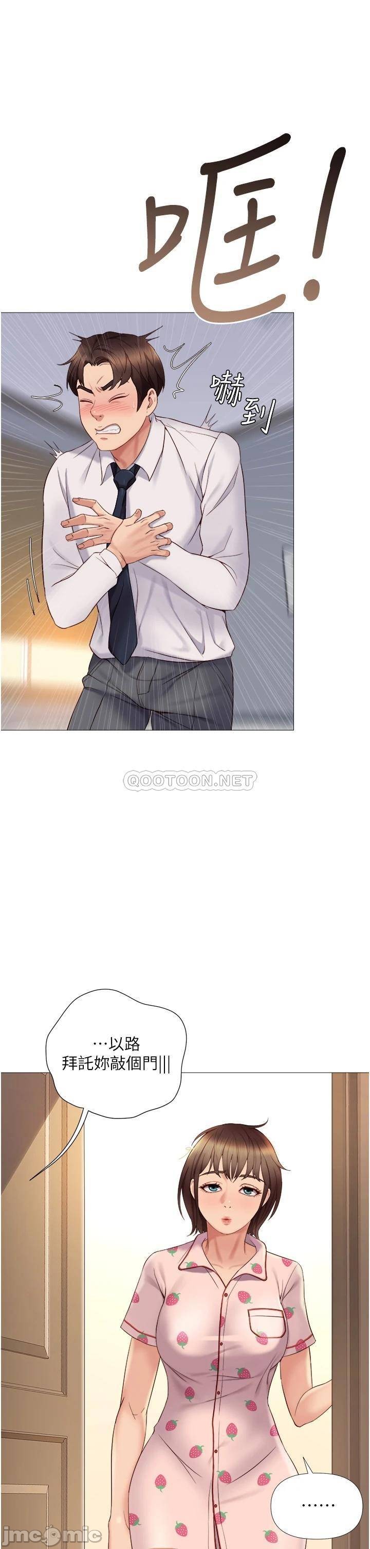 Daughter Friend Raw Chapter 14 Page 38