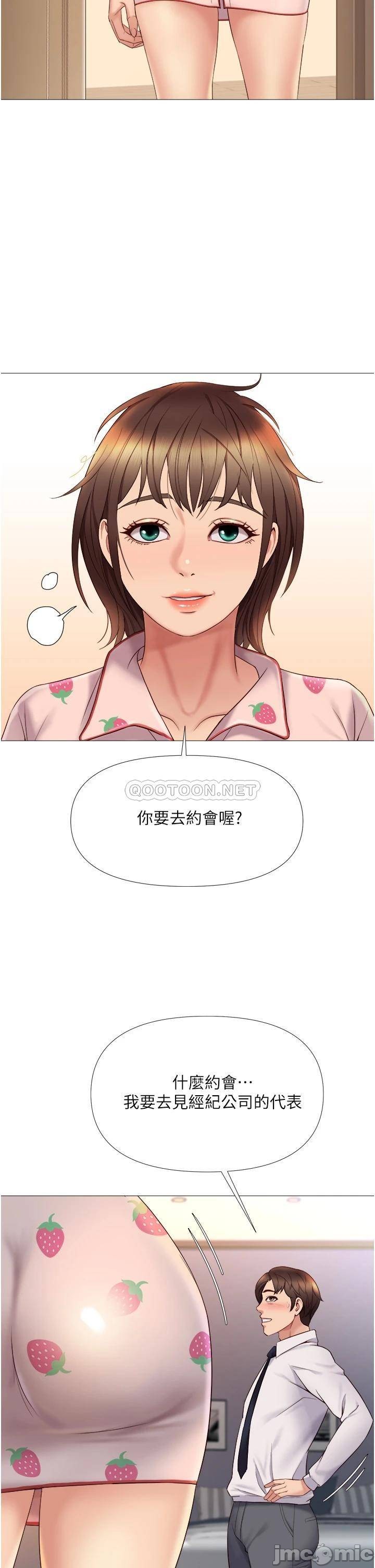 Daughter Friend Raw Chapter 14 Page 39