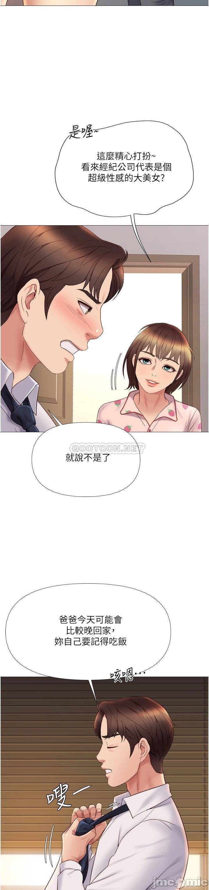 Daughter Friend Raw Chapter 14 Page 40