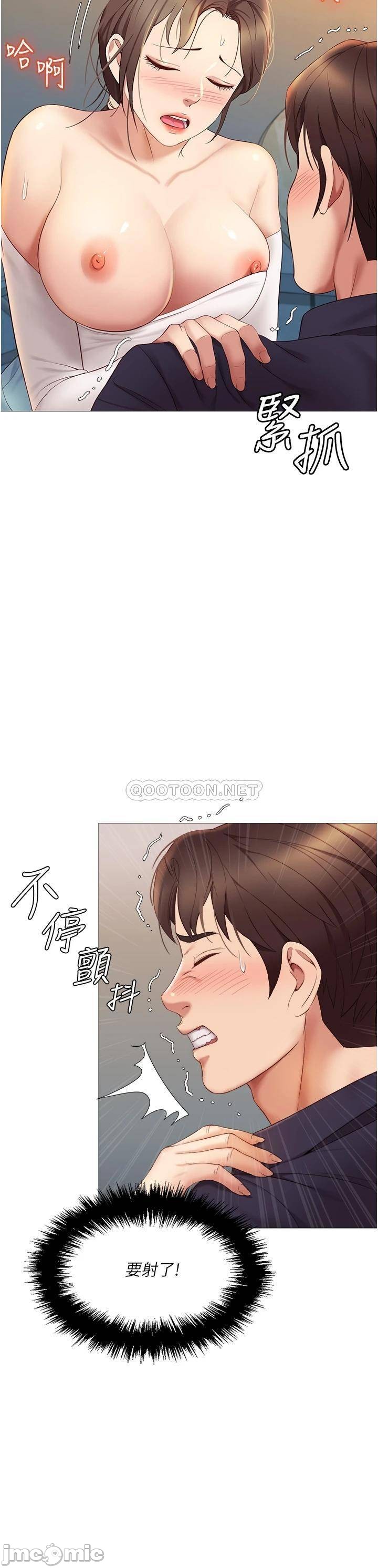 Daughter Friend Raw Chapter 14 Page 7