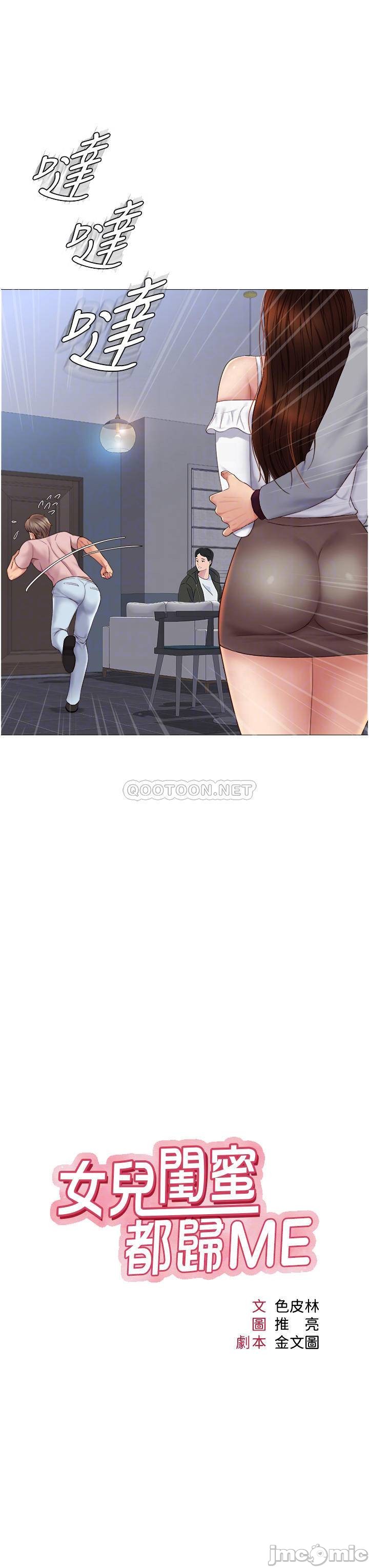 Daughter Friend Raw Chapter 16 Page 10