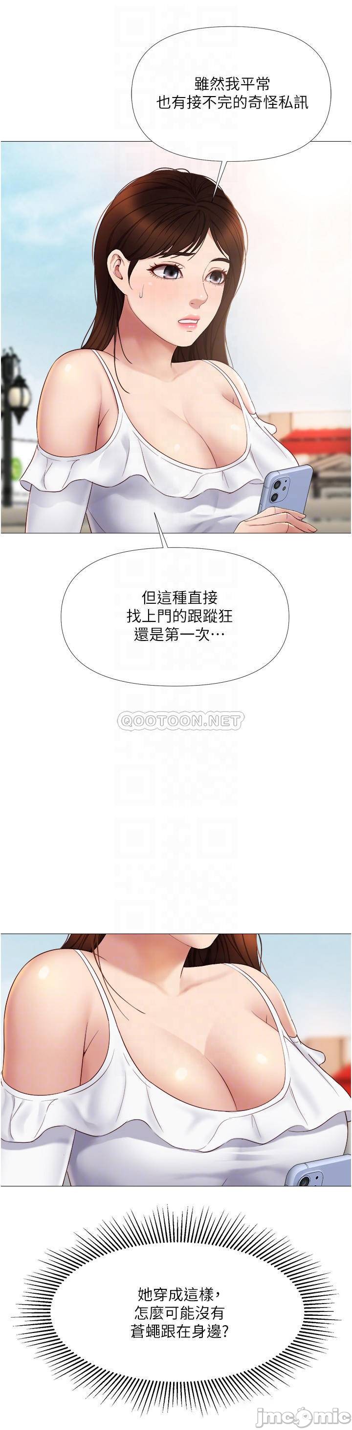 Daughter Friend Raw Chapter 16 Page 12