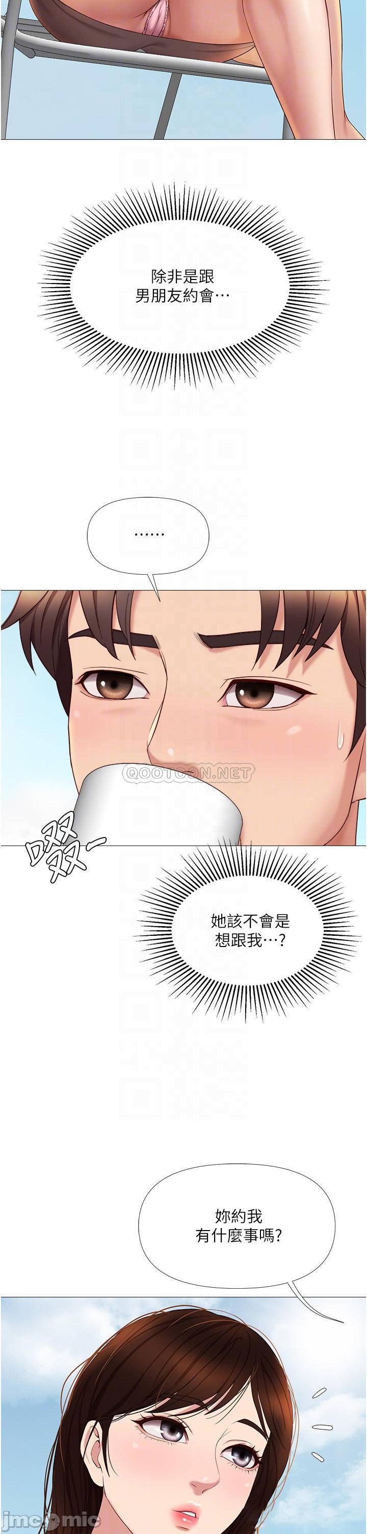 Daughter Friend Raw Chapter 16 Page 14