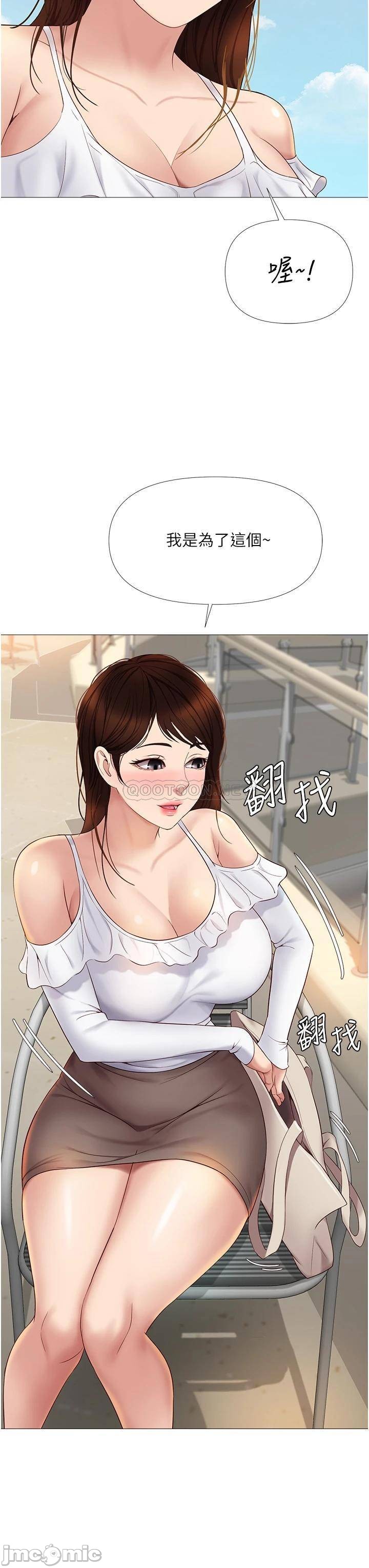Daughter Friend Raw Chapter 16 Page 15
