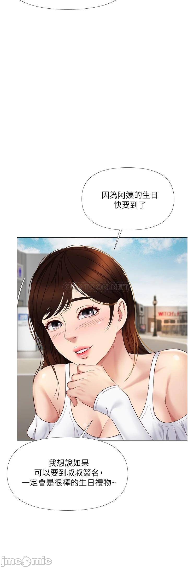 Daughter Friend Raw Chapter 16 Page 17