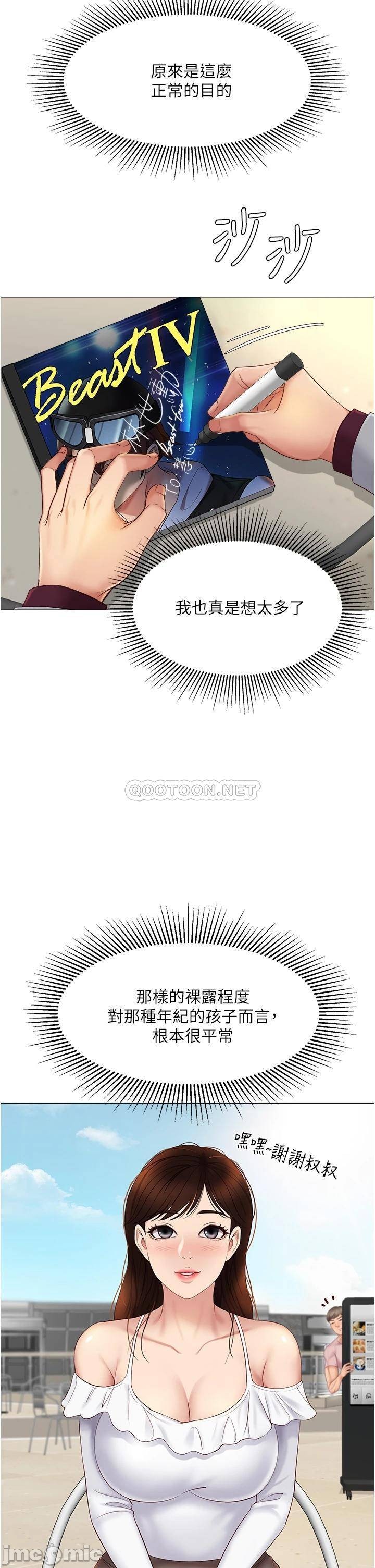 Daughter Friend Raw Chapter 16 Page 19