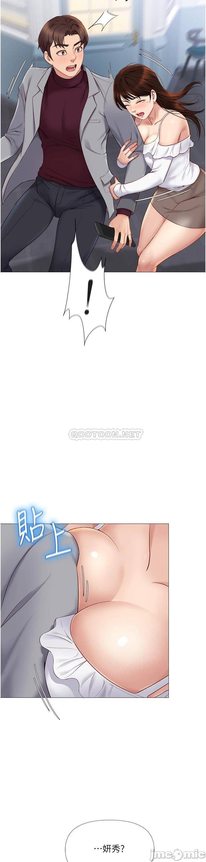 Daughter Friend Raw Chapter 16 Page 2