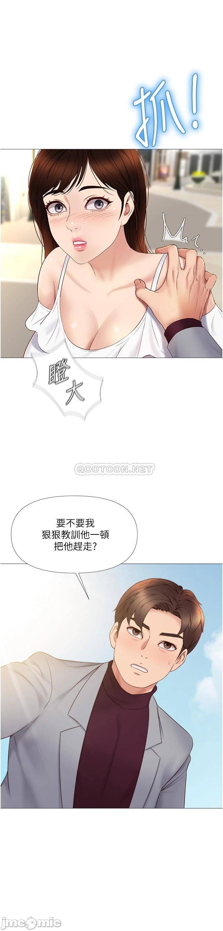 Daughter Friend Raw Chapter 16 Page 23