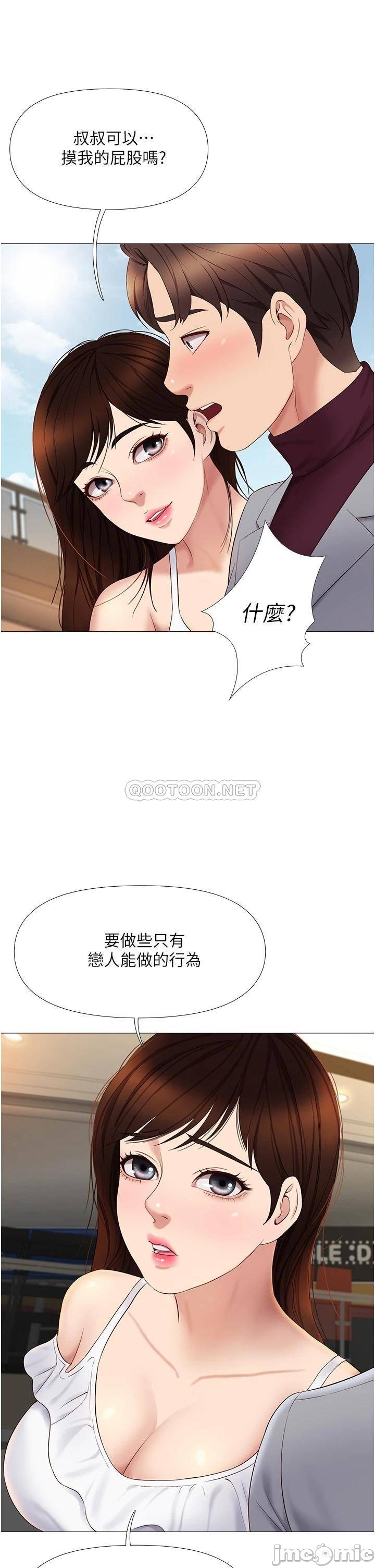 Daughter Friend Raw Chapter 16 Page 28
