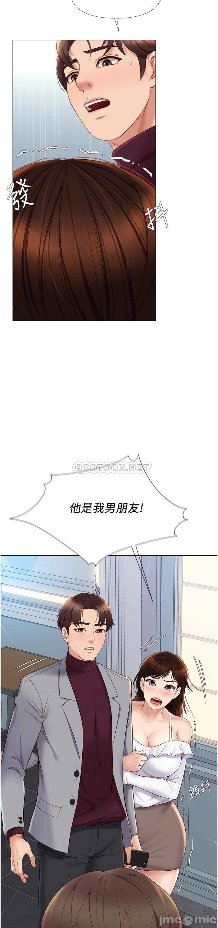 Daughter Friend Raw Chapter 16 Page 3