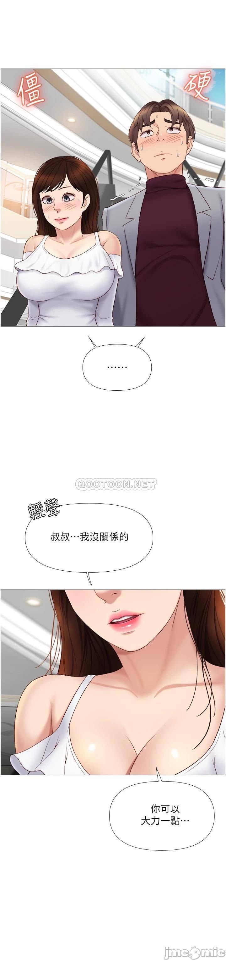 Daughter Friend Raw Chapter 16 Page 30