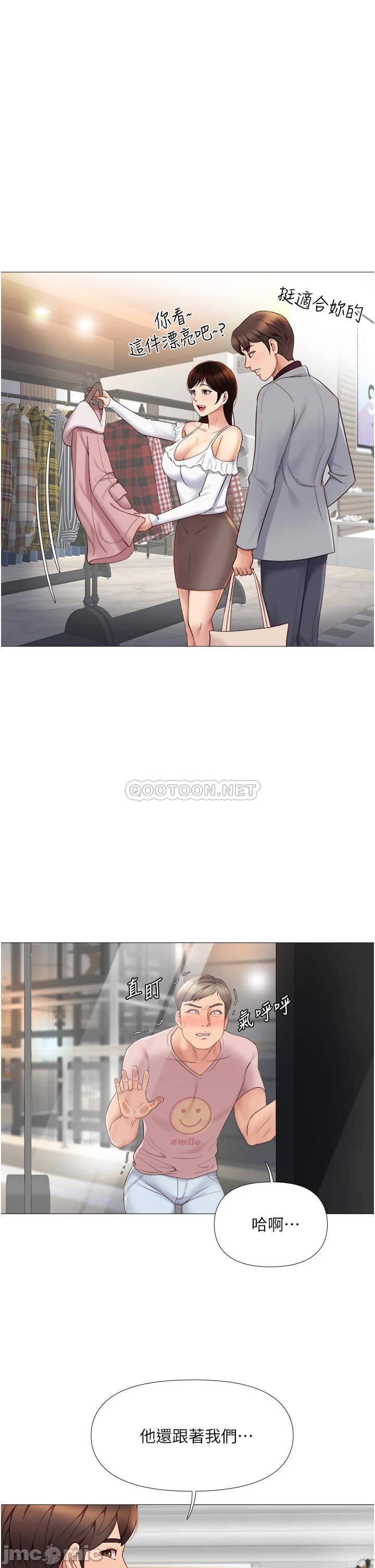 Daughter Friend Raw Chapter 16 Page 33