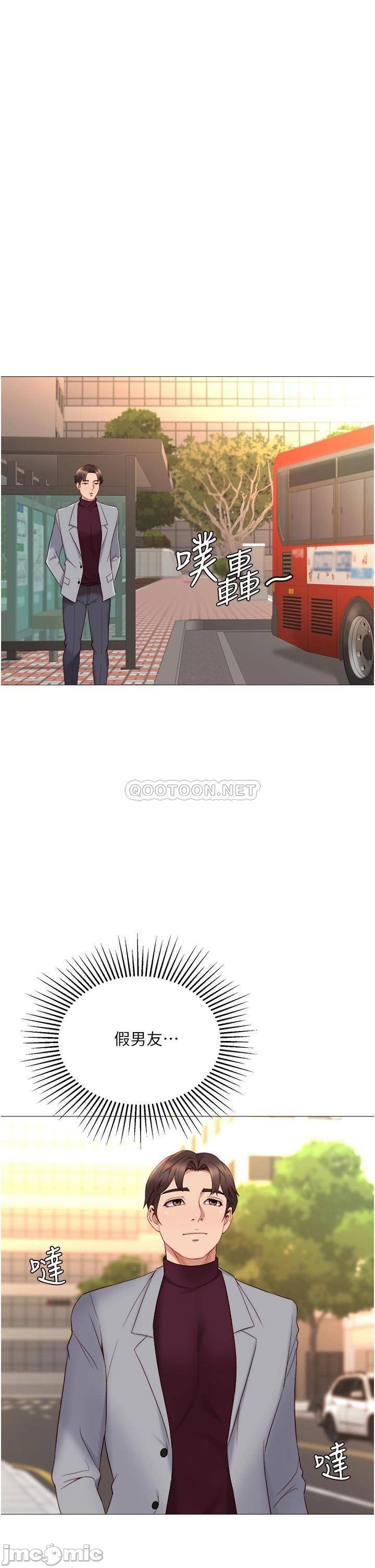 Daughter Friend Raw Chapter 16 Page 43