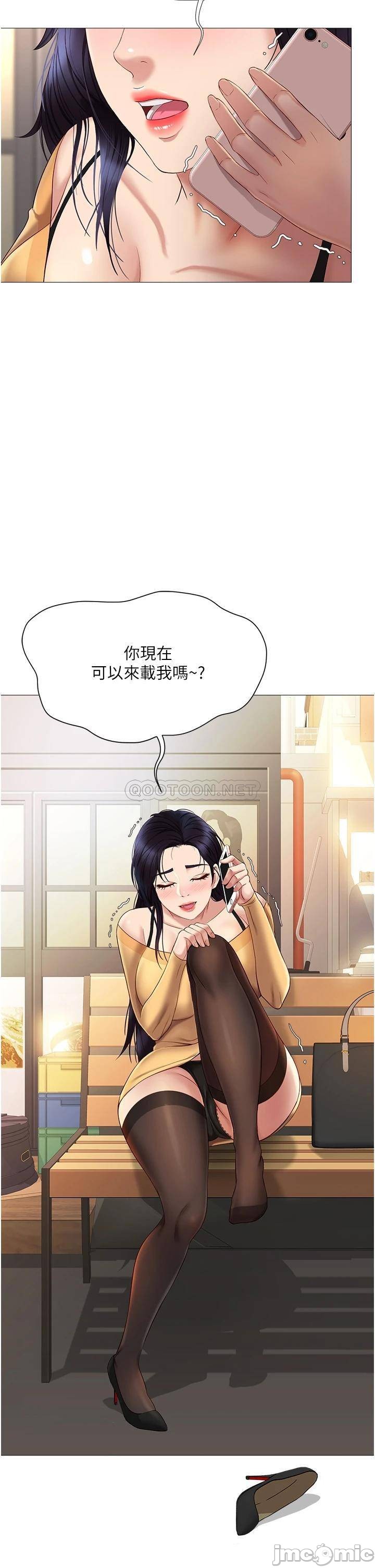 Daughter Friend Raw Chapter 16 Page 46