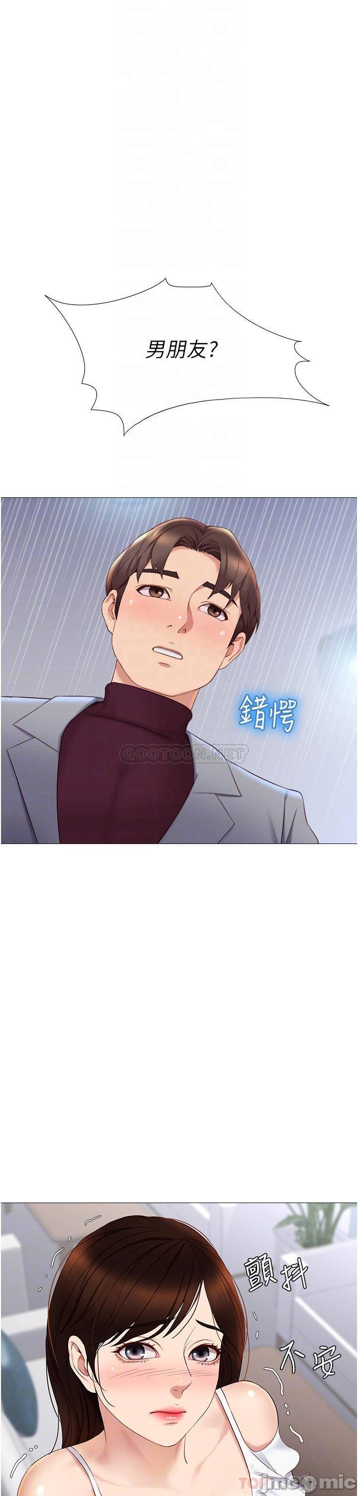 Daughter Friend Raw Chapter 16 Page 6