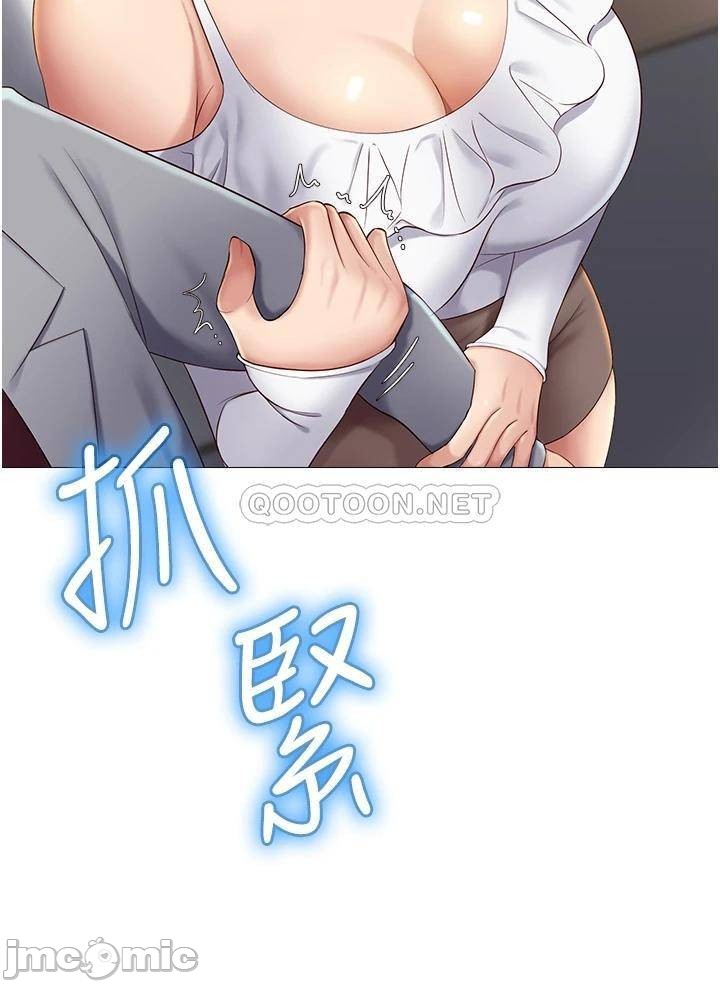 Daughter Friend Raw Chapter 16 Page 7