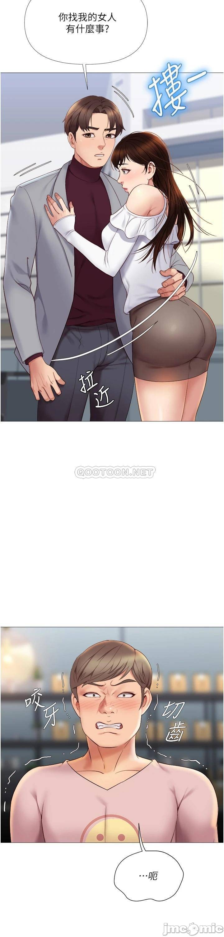 Daughter Friend Raw Chapter 16 Page 9