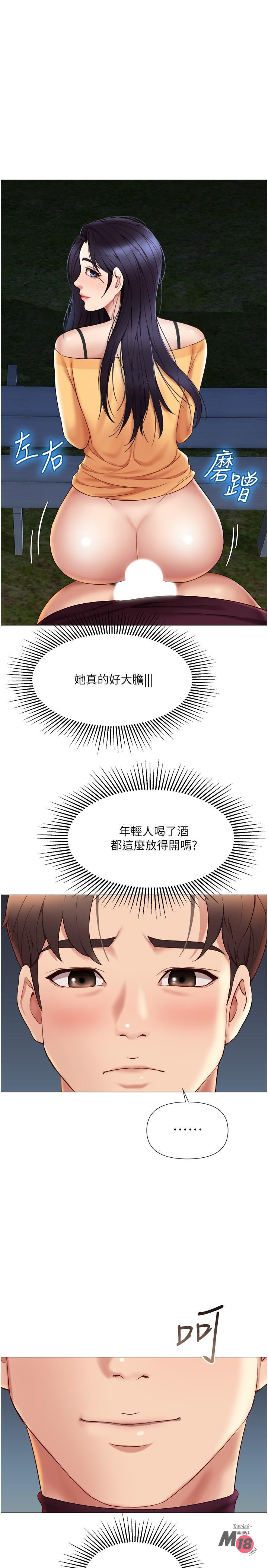 Daughter Friend Raw Chapter 19 Page 1
