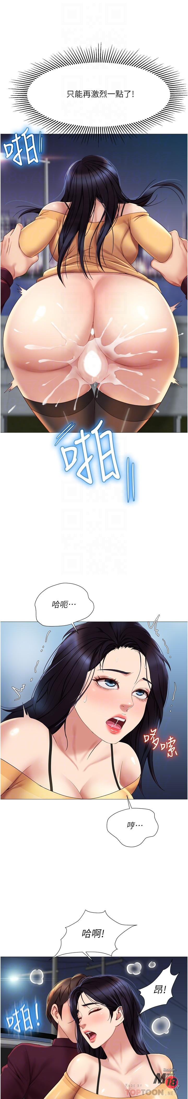 Daughter Friend Raw Chapter 19 Page 18