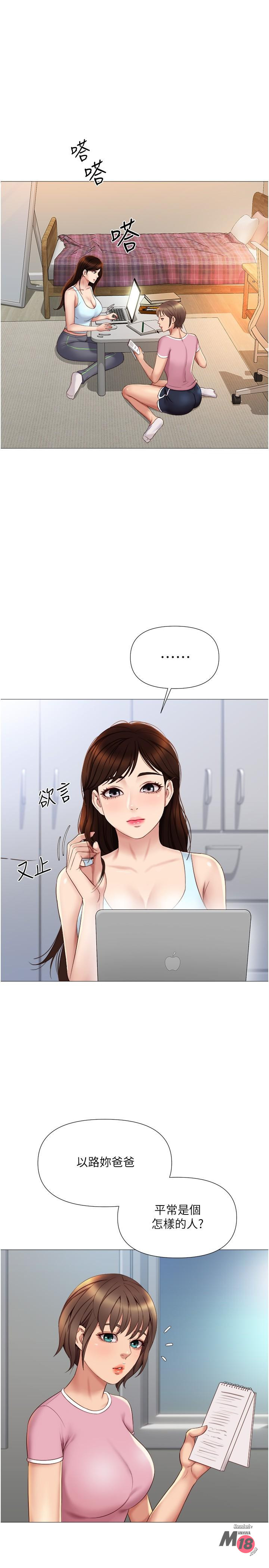 Daughter Friend Raw Chapter 19 Page 23
