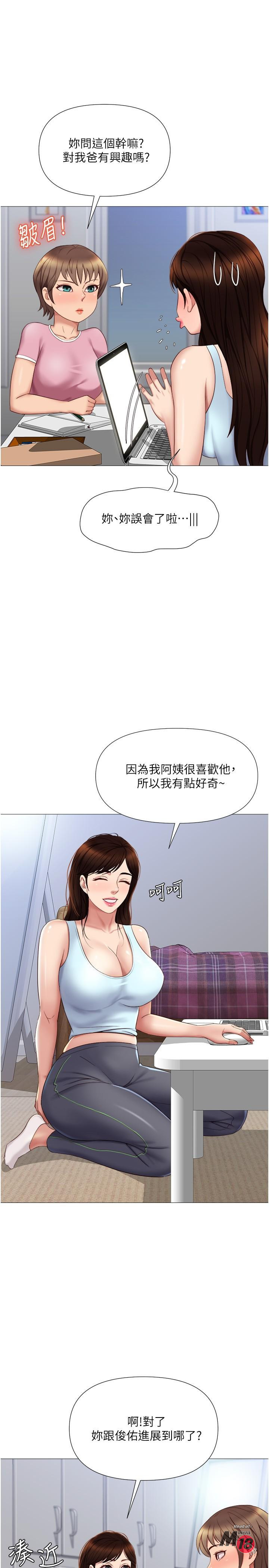 Daughter Friend Raw Chapter 19 Page 24