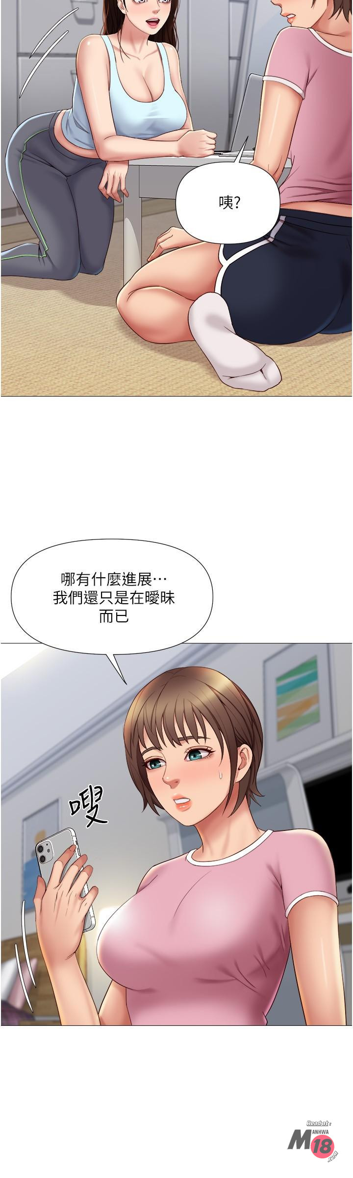 Daughter Friend Raw Chapter 19 Page 25