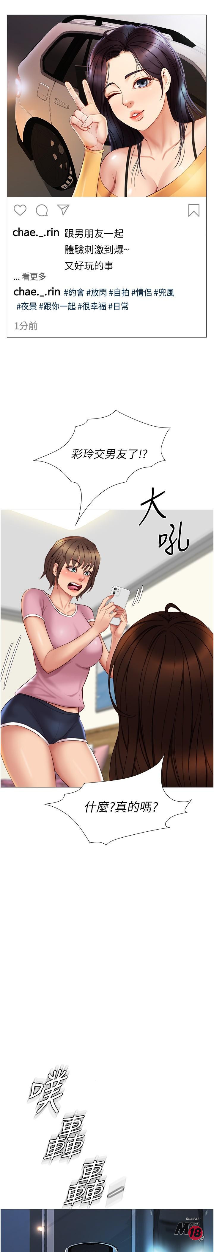 Daughter Friend Raw Chapter 19 Page 28