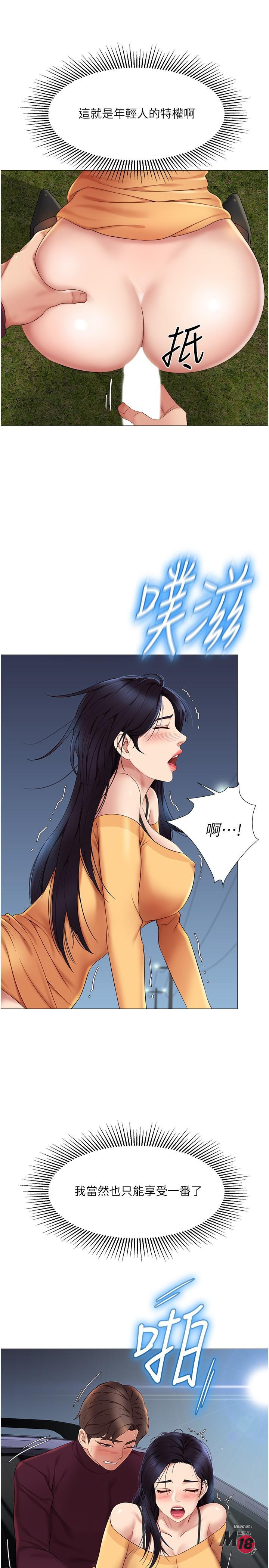 Daughter Friend Raw Chapter 19 Page 3