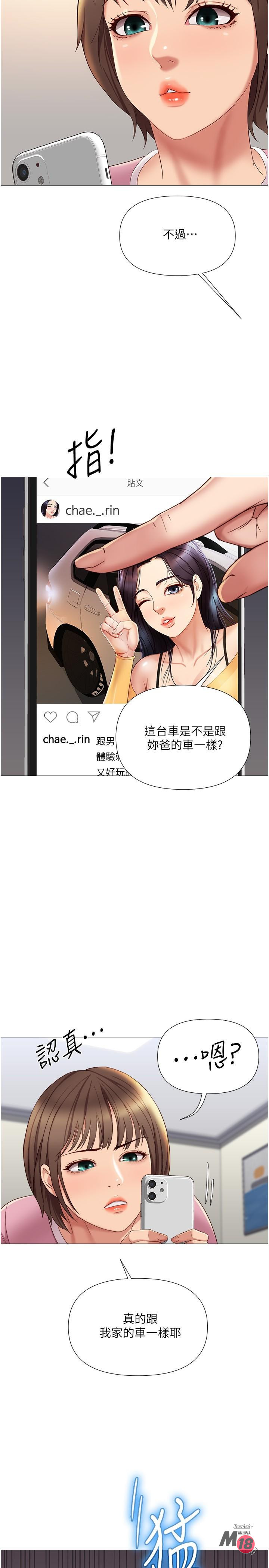 Daughter Friend Raw Chapter 19 Page 31