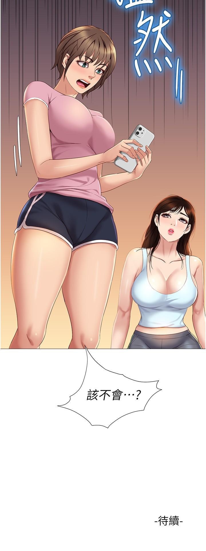 Daughter Friend Raw Chapter 19 Page 32