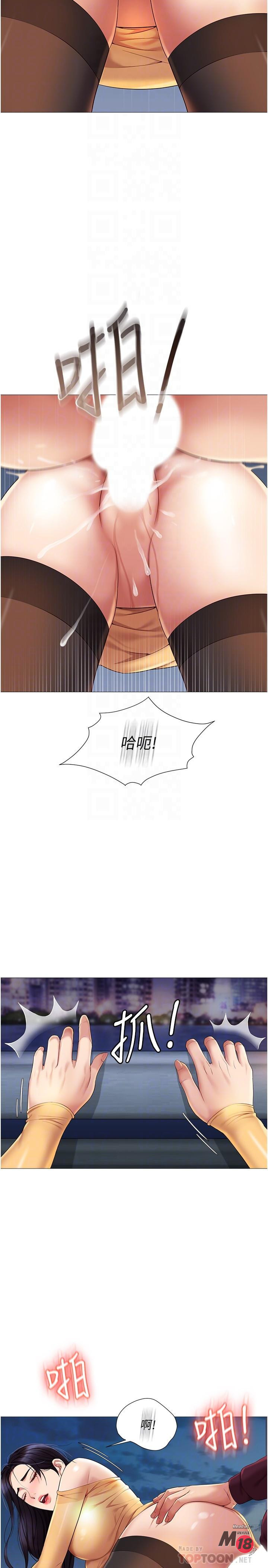 Daughter Friend Raw Chapter 19 Page 8