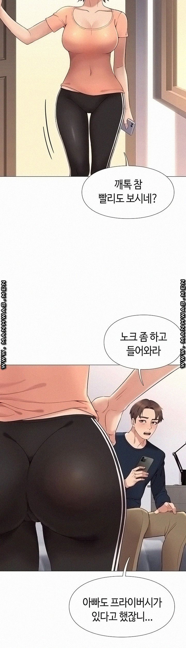 Daughter Friend Raw Chapter 2 Page 16