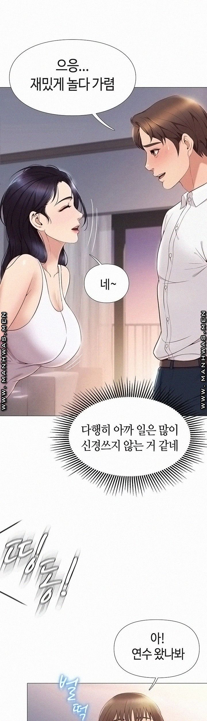 Daughter Friend Raw Chapter 2 Page 25