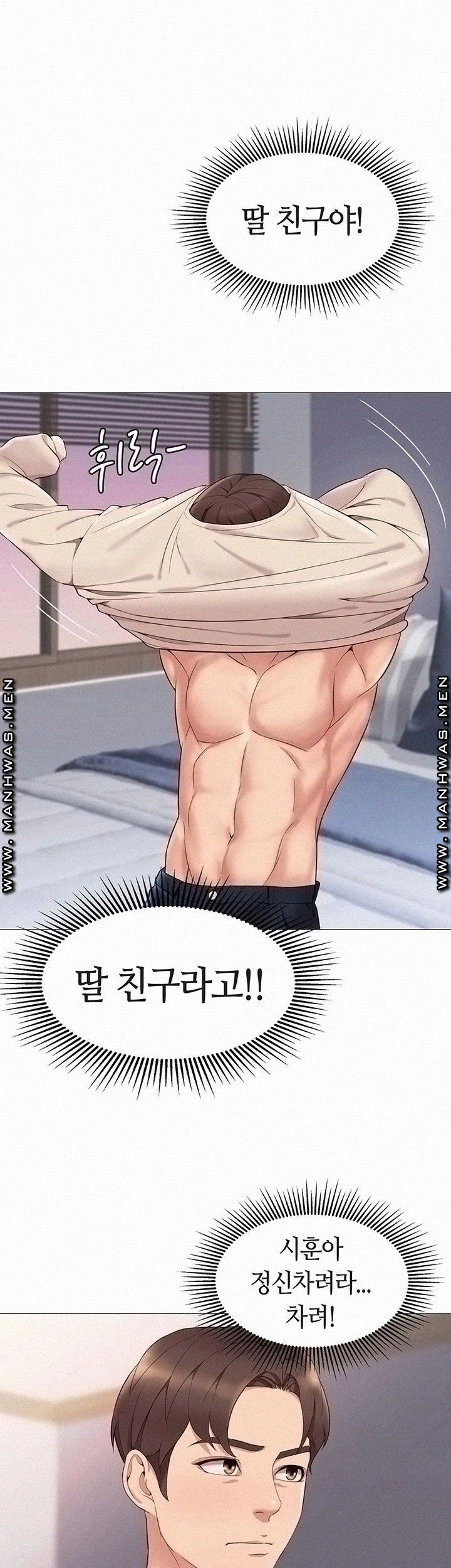 Daughter Friend Raw Chapter 2 Page 34
