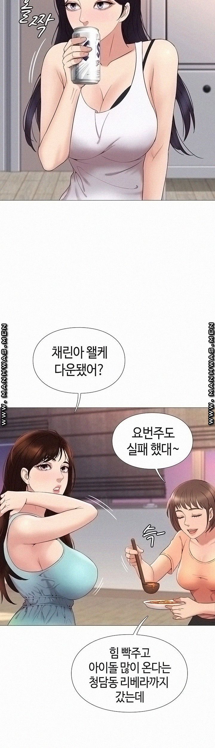 Daughter Friend Raw Chapter 2 Page 38
