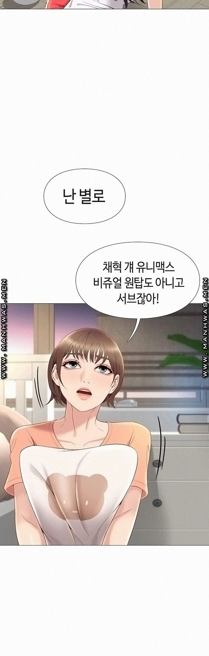 Daughter Friend Raw Chapter 2 Page 54