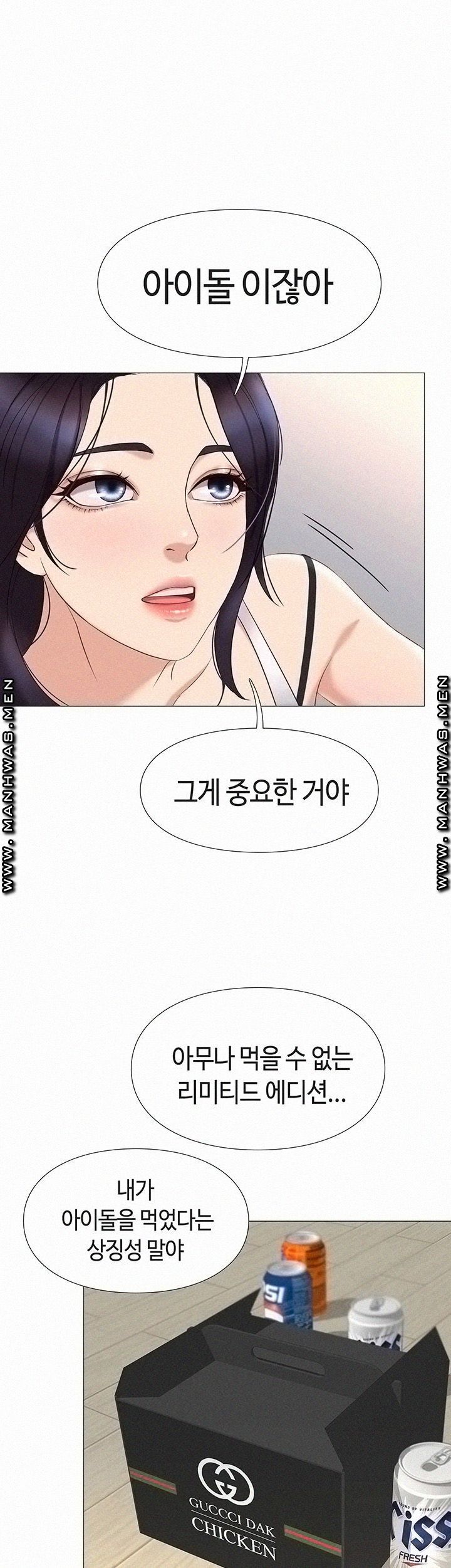 Daughter Friend Raw Chapter 2 Page 55