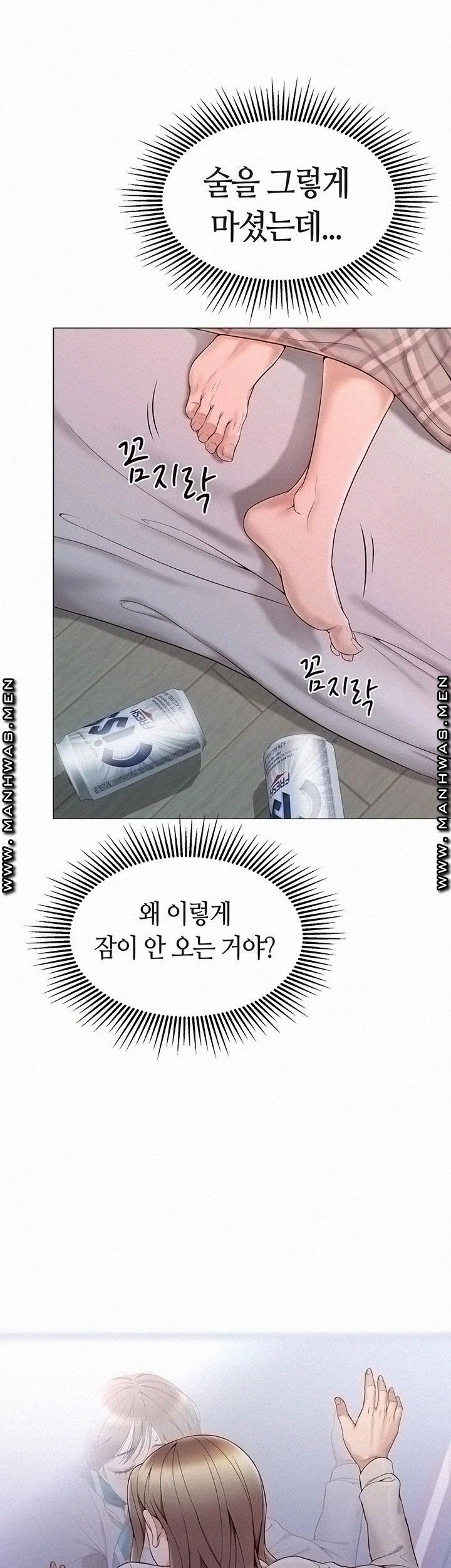 Daughter Friend Raw Chapter 2 Page 61