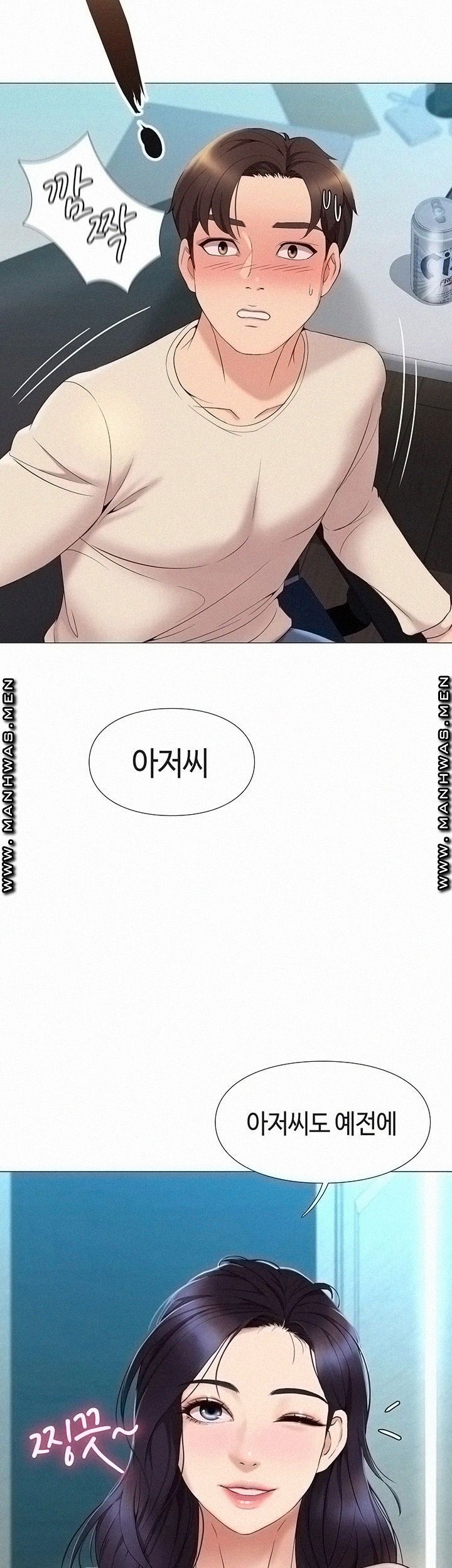 Daughter Friend Raw Chapter 2 Page 70